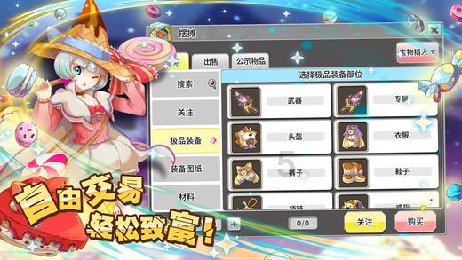 拯救龙精灵
